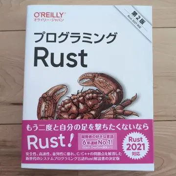 프로그래밍 Rust 제2판