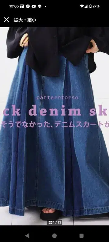 안티카 데님 스커트