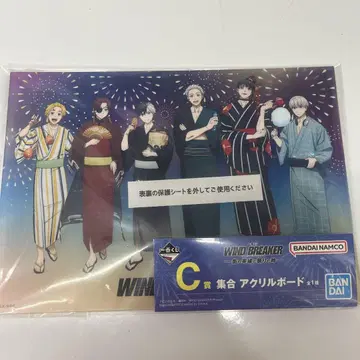 WIND BREAKER 윈브 제일복권 C상 집합 아크릴 보드