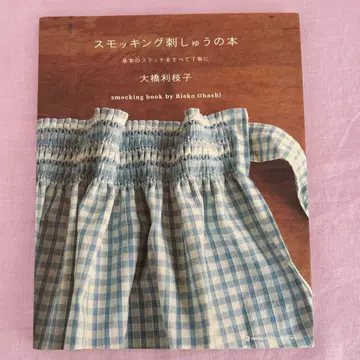 스모킹 자수 도서 : 기본 스티치를 모두 정성껏