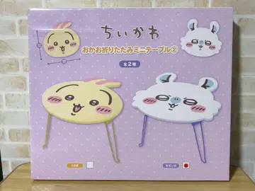 치이카와 얼굴 접이식 미니 테이블 모몽가