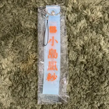 [초 희귀품] 사쿠라자카46 3rd tour 응원봉 스트랩 코지마 나기사