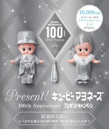 큐피 100주년 플래티넘 큐피 세트