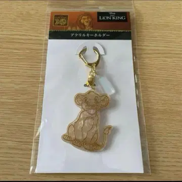 라이온 킹 심바 키링