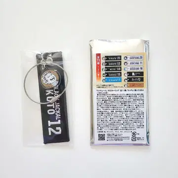 하이큐!! 크로스 키링 보쿠토 코타로