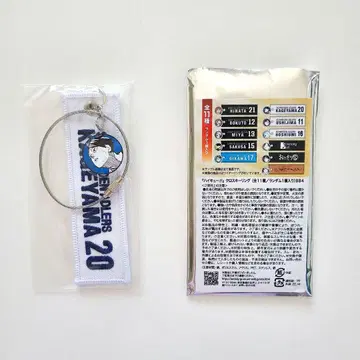 하이큐!! 크로스 키링 카게야마 토비오