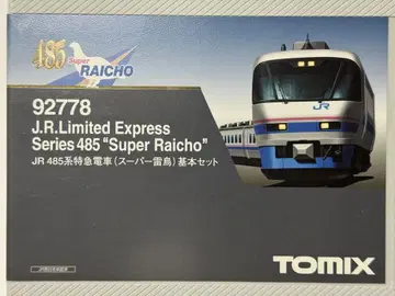 TOMIX 485계 슈퍼 썬더버드 기본 세트 + 증결 세트 A