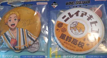 WIND BREAKER 제일복권 니레이 아키히코 캔뱃지 2종 세트