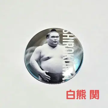 스모 가챠 세키토리 전원 집합 캔뱃지 / 시로쿠마 제키
