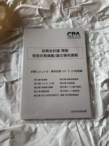 CPA 최신 2026년도판 오리하라 레쥬메 3