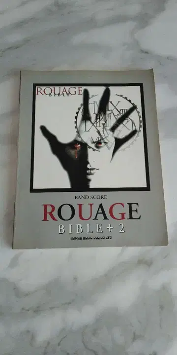 ROUAGE 루아 BIBLE+2 밴드 스코어
