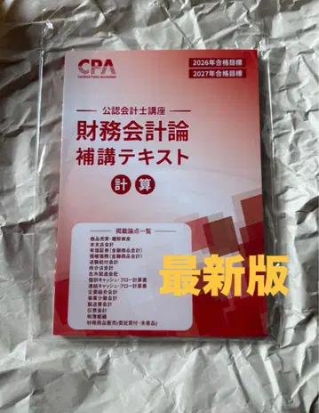 재무회계론 보강 텍스트 최신판