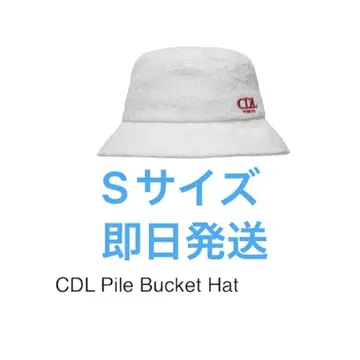 토사카 히로오미 CDL cdl tokyo Pile Bucket Hat 햇