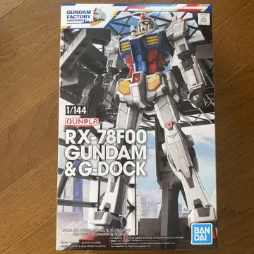1/144 RX-78F00 건담 & 건담 독