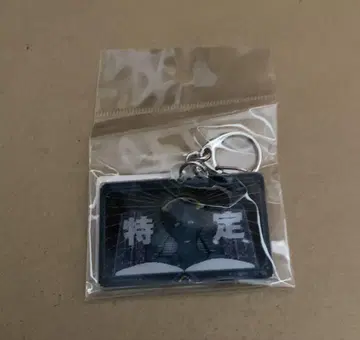 도시전설해체센터 POP UP SHOP 렌티큘러 키링 A