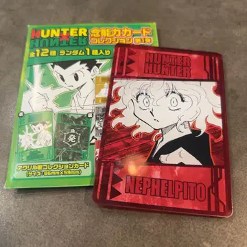 HUNTER x HUNTER 염능력 카드 컬렉션 네페르피트