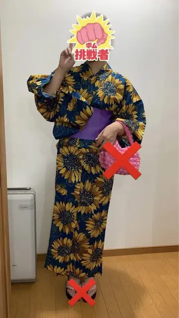 유카타 해바라기 무늬