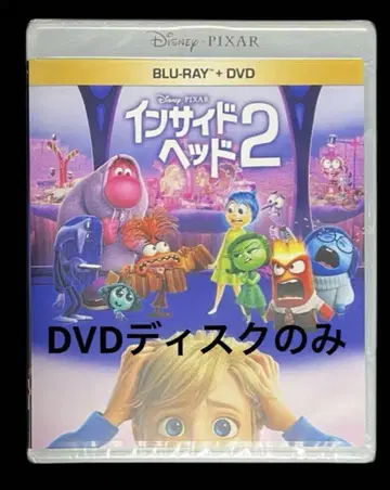 인사이드 헤드 2 DVD 디스크만