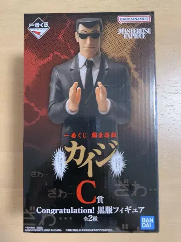 제일복권 카이지 C상 검은 옷 피규어