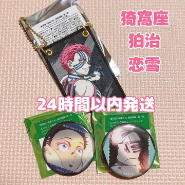 극장판 귀멸의 칼날 무한성 편 아카자 코유키 하쿠지 묶음 판매