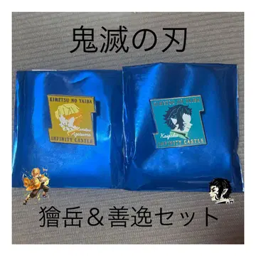 귀멸의 칼날 극장판 굿즈 핀즈 카이가쿠&젠이츠
