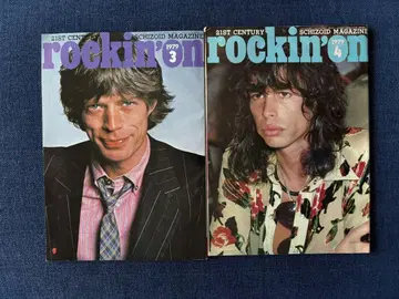희소 구하기 어려움 rockin'on 1979년 3월 4월호 2권 세트