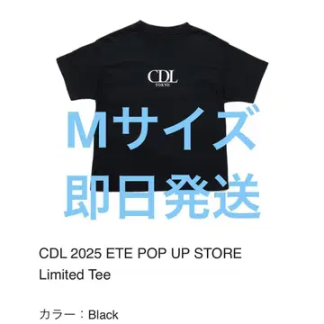CDL TOKYO POP UP STORE Limited Tee