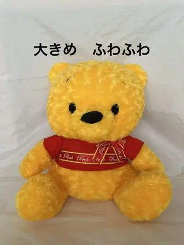 곰돌이 푸 봉제 인형 빅 사이즈 푹신푹신