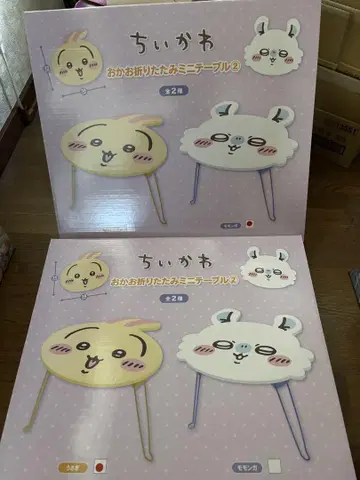 치이카와 얼굴 접이식 미니 테이블 세트