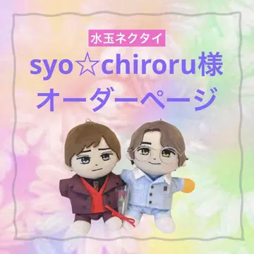 syo chiroru 님 하피누이 누이 의류 도트 트윈룩