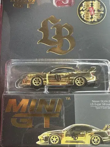 MINI GT 리버티 워크 닛산 S15 하라주쿠 한정판