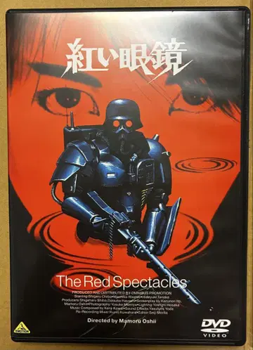 붉은 안경 The Red Spectacles DVD