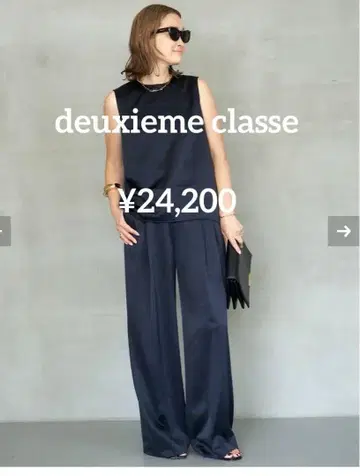Deuxieme Classe [새상품] Minimal Satin 팬츠