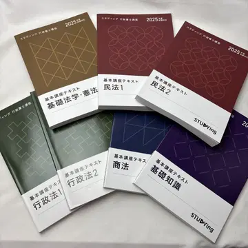 스탠딩 행정서사 강좌 기본 강의 텍스트 세트 2025년판