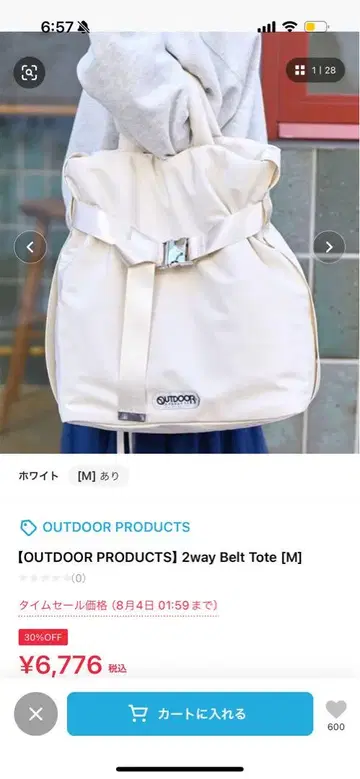 OUTDOOR PRODUCTS 2way Belt Tote [M] 화이트
