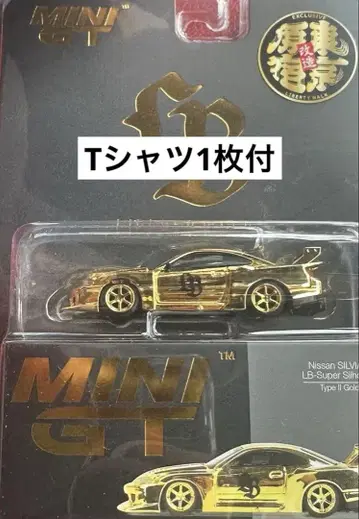 MINI GT 리버티 워크 닛산 S15 하라주쿠 한정판