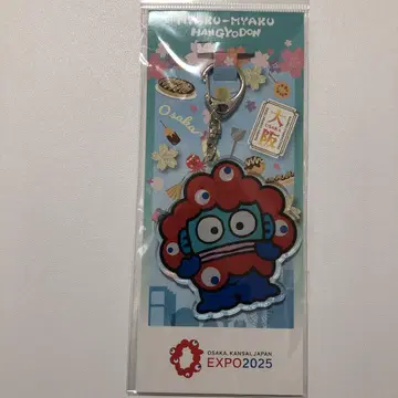 산리오 먄먄 아크릴 키링 한교동