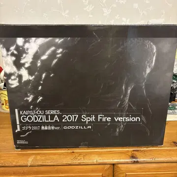 GODZILLA 2017 Spit Fire version