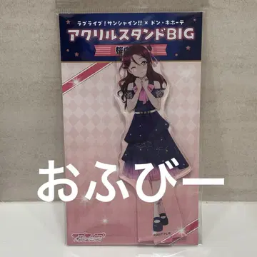 러브라이브 선샤인 Aqours 돈키 한정판 아크릴 스탠드 사쿠라우치 리코
