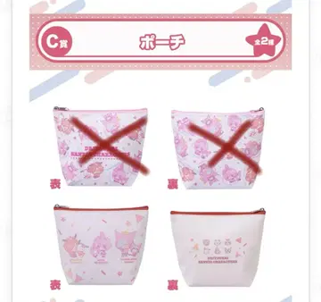 애니마이 복권 대요괴 x 산리오 캐릭터즈 C상 파우치 사이좋은 포즈