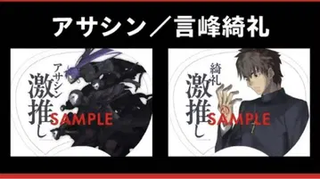 FGO 페스티벌 성해사 격추천 부채 하산, 코토미네 키레이