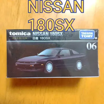 [ 토미카 프리미엄 06 ] 닛산 NISSAN 180SX