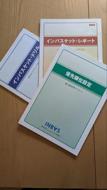 인바스켓 텍스트