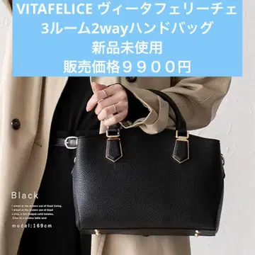 VITAFELICE 3룸 2way 핸드백 판매 가격 9900엔