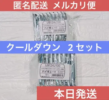 하이큐 스퀘어 캔뱃지 쿨다운 2세트