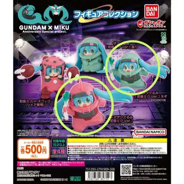 GUNDAM x MIKU 피규어 2종 세트