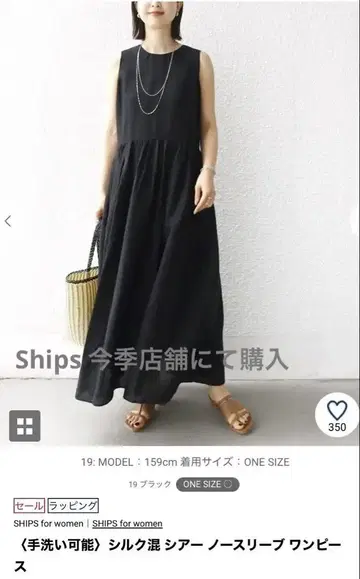 SHIPS for Women 실크 혼방 시어 슬리브리스 원피스
