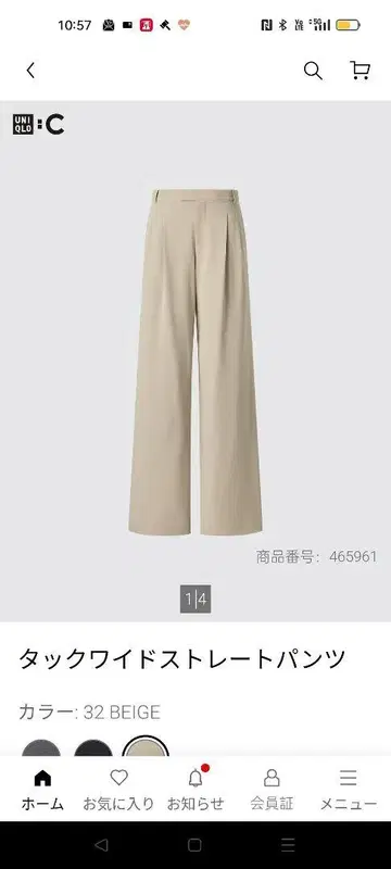 턱 와이드 스트레이트 팬츠 베이지
