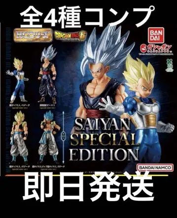 드래곤볼 HG 02 SAIYAN SPECIAL EDITION 전4종