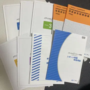 메디컬 클라크 강좌 텍스트, 연습문제